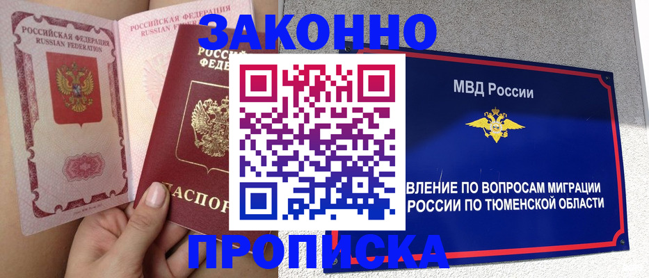 временная регистрация госуслуги в Калаче-на-Дону