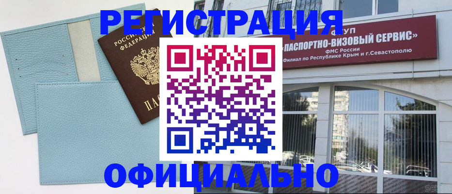 прописка иностранных граждан в Калаче-на-Дону