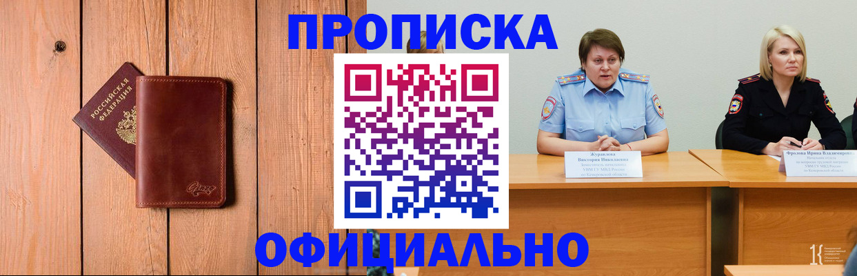 прописка для кредита в Калаче-на-Дону